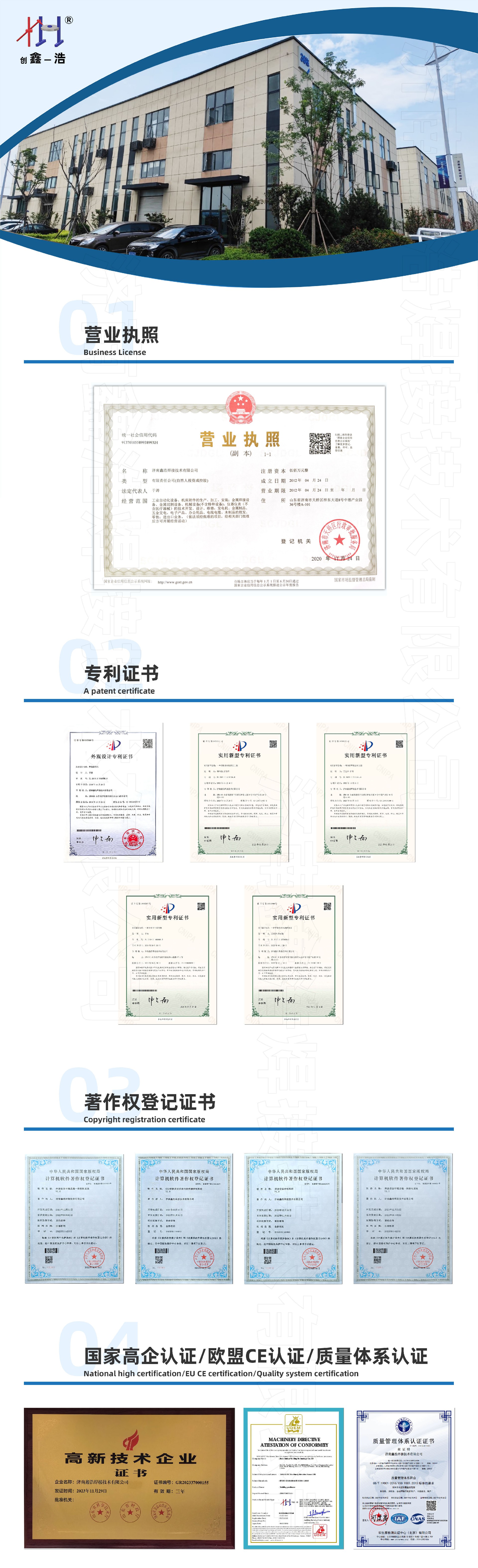 （小尺寸01）證書(shū).jpg